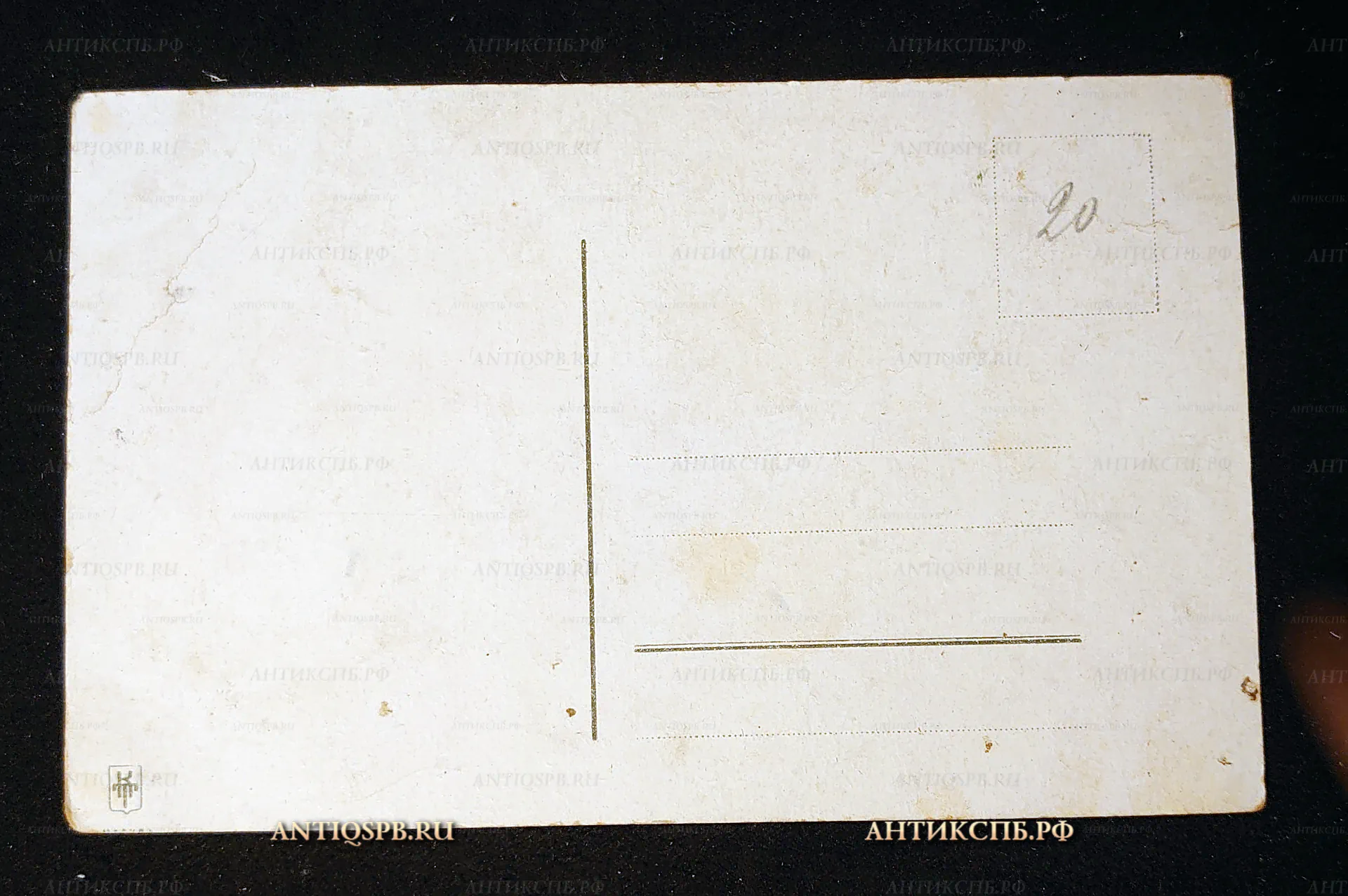 Открытка старинная "Водяная мельница". Нач. ХХ века. №7434